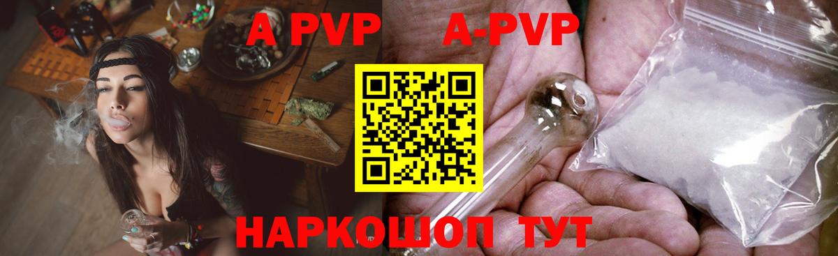 A PVP СК КРИС  Вход с VPN  Южно-Сахалинск  Alpha-PVP мука  A PVP VHQ 