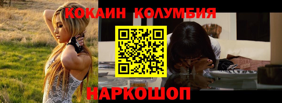 Кокаин FishScale  Кокаин  Южно-Сахалинск  КОКАИН FishScale  даркнет сайт  Вход с VPN 