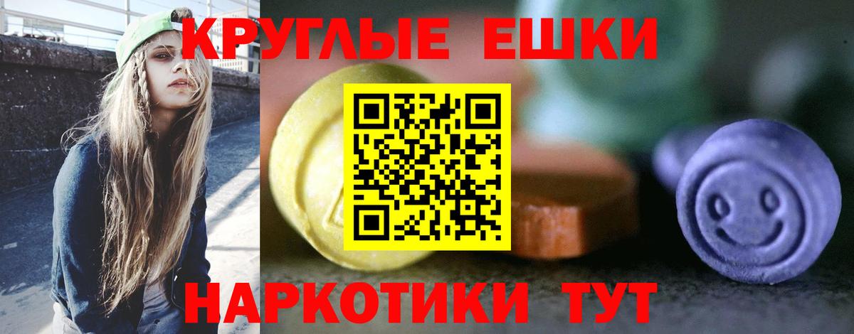 Ecstasy 250 мг Южно-Сахалинск