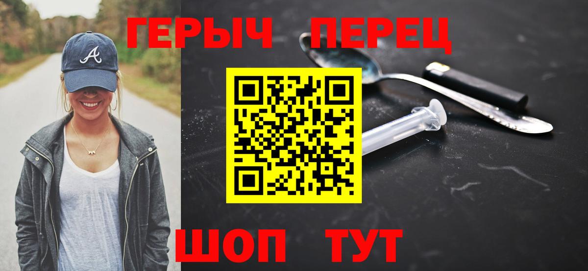 Южно-Сахалинск  Героин  Вход с VPN  ГЕРОИН белый 