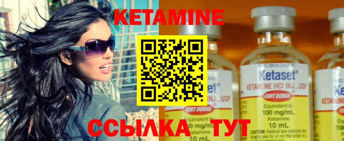 Кетамин VHQ  Кетамин VHQ  Южно-Сахалинск  Вход с VPN 