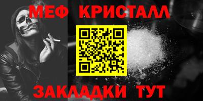 мяу мяу кристалл Бузулук