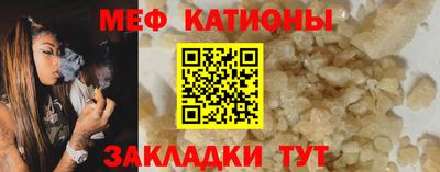 мяу мяу кристалл Бузулук
