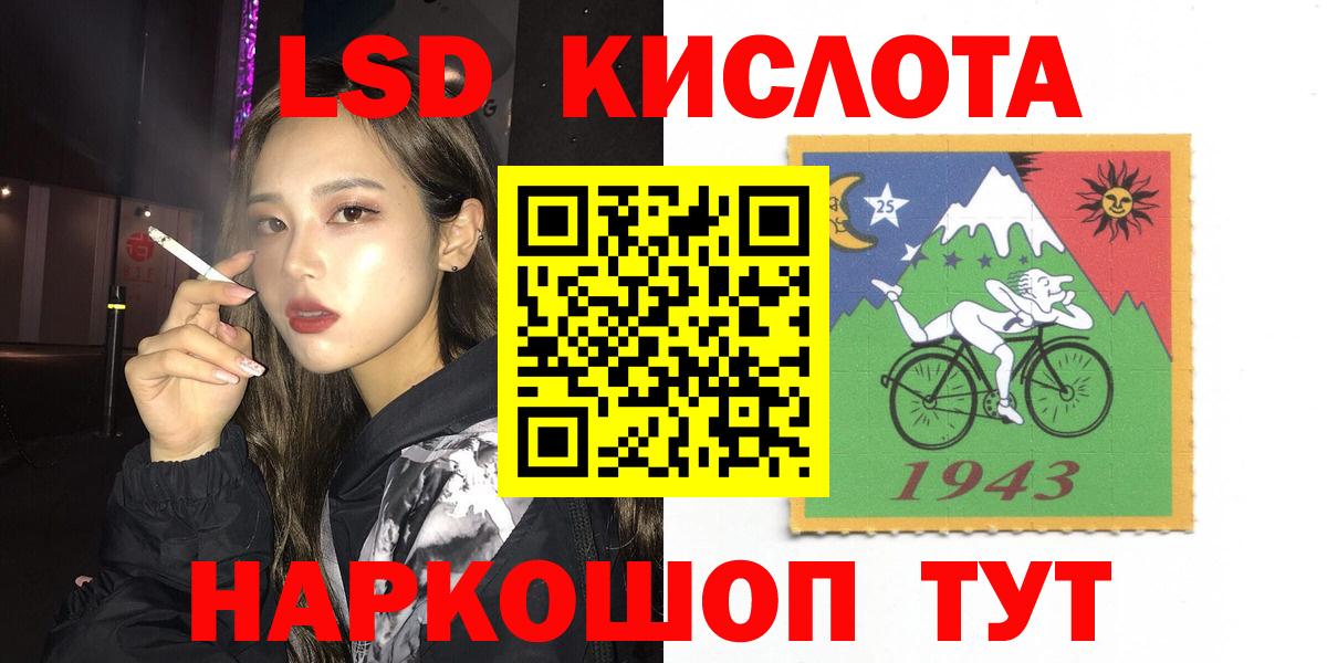 LSD-25 экстази кислота Южно-Сахалинск
