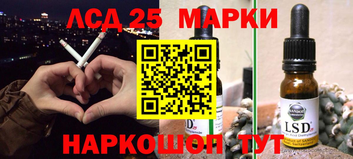 Южно-Сахалинск  LSD-25 экстази кислота  Вход с VPN  LSD-25 экстази кислота 