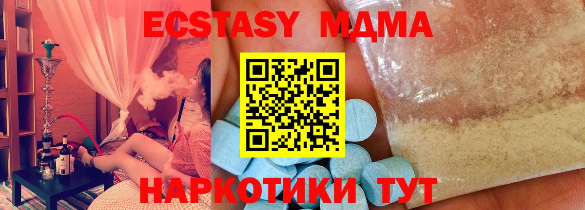 МДМА crystal Южно-Сахалинск