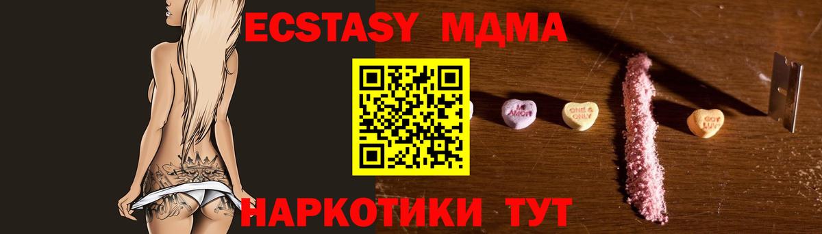 MDMA кристаллы  Вход с VPN  МДМА  Южно-Сахалинск  МДМА crystal 