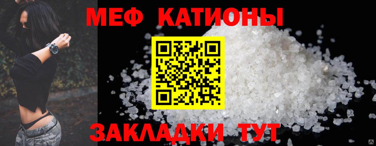 Мефедрон мука  Меф  Южно-Сахалинск  МЯУ-МЯУ  Вход с VPN  МЯУ-МЯУ мяу мяу 