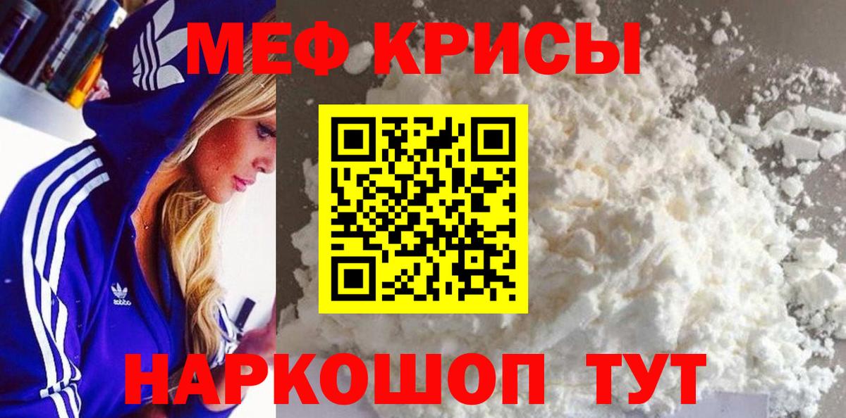 Меф мука Южно-Сахалинск