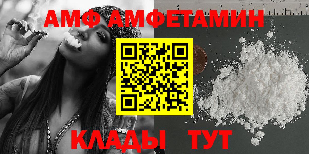Метамфетамин  Метамфетамин Methamphetamine  Вход с VPN  Южно-Сахалинск 